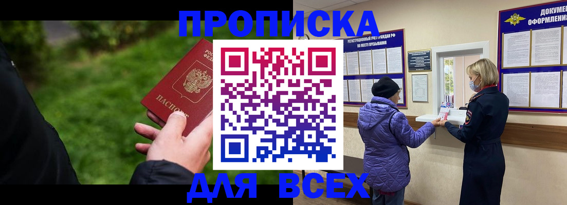 временная регистрация гарантия в Бологом