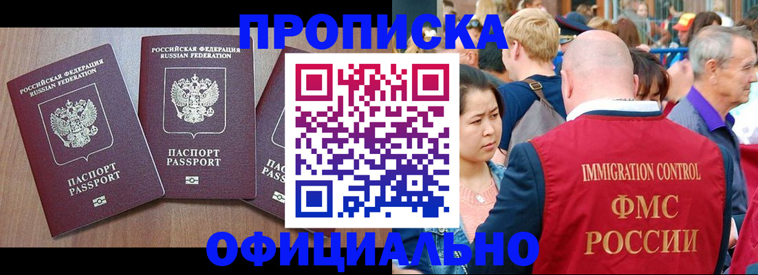 временная регистрация адрес в Бологом