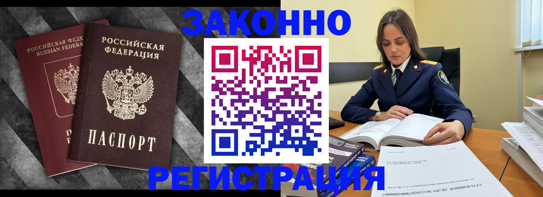 прописка ребенка в Бологом